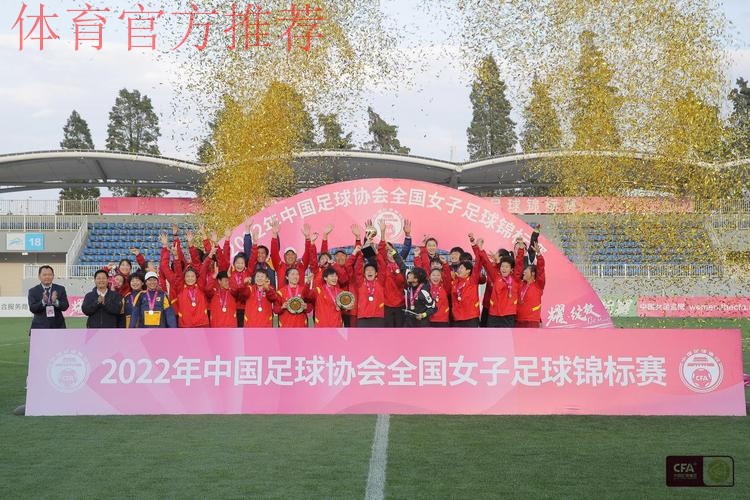 女足锦标赛圆满落幕!长春女足卫冕成功 众多新星崭露头角 女足锦标赛圆满落幕!长春女足卫冕成功 众多新星崭露头角