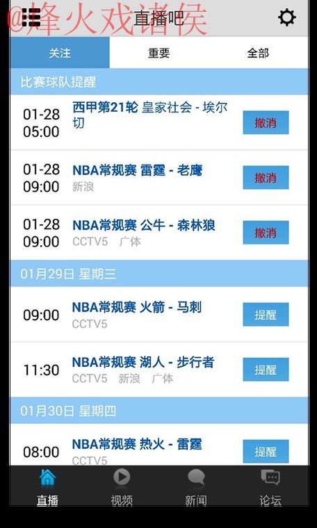 最新世界杯直播官网入口查询