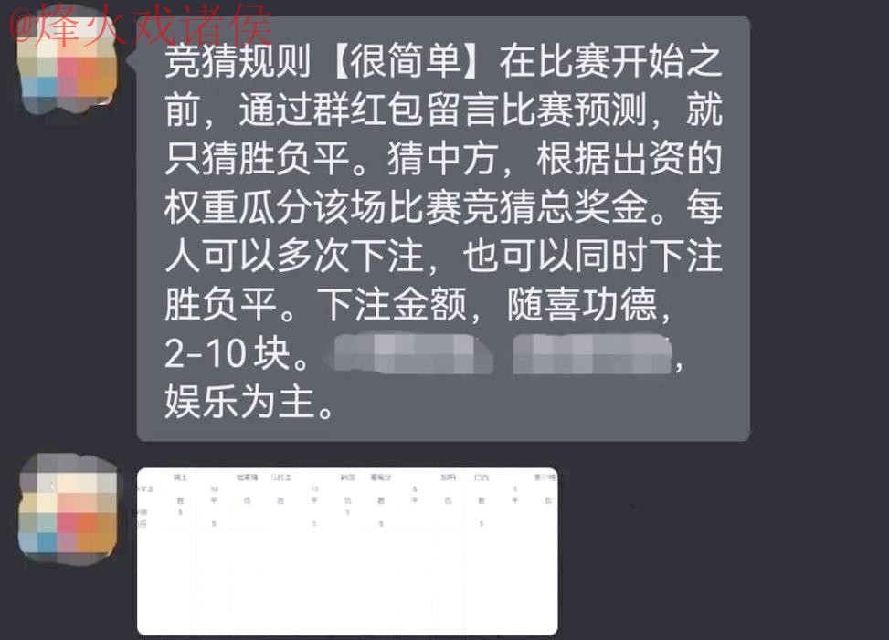 世界杯竞猜稳定秘诀解析