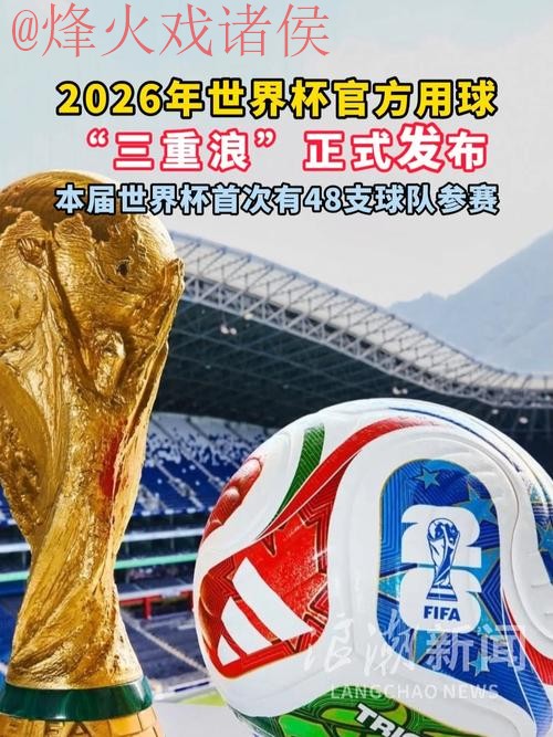 2026世界杯买球APP官方最新网址 2026世界杯买球APP官方最新网址