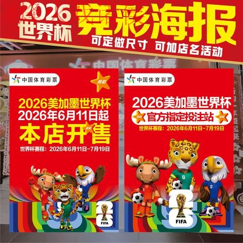 世界杯下注注册官方平台入口 世界杯下注注册官方平台入口