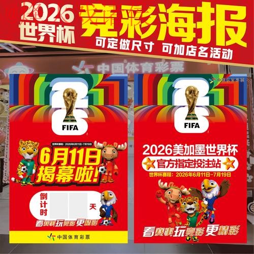 世界杯下注注册官方平台入口 世界杯下注注册官方平台入口
